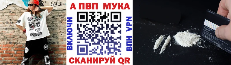 KRAKEN вход Заринск Alpha-PVP мука купить наркотик