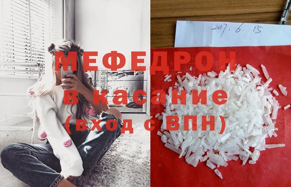 мяу мяу кристалл Абдулино