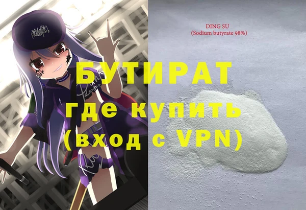 мяу мяу кристалл Абдулино