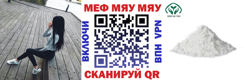 МЯУ-МЯУ кристаллы  купить наркотик  Заринск 